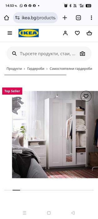 Трикрилен гардероб/нов