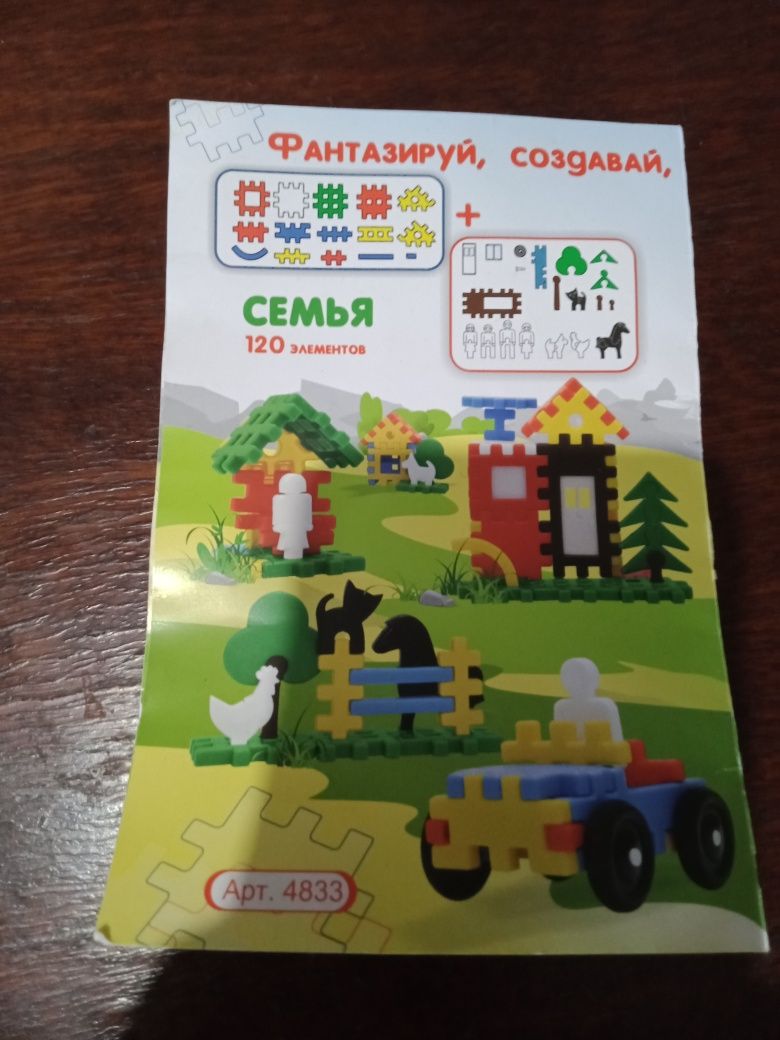 Продам конструктор