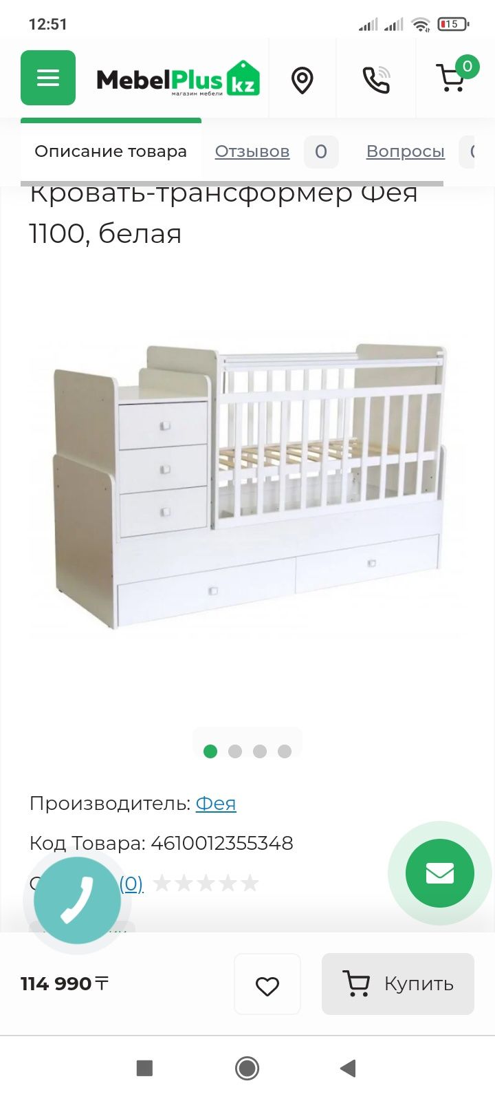 Продам кроватку детскую абсолютно новая цвет белый рисунок другой .