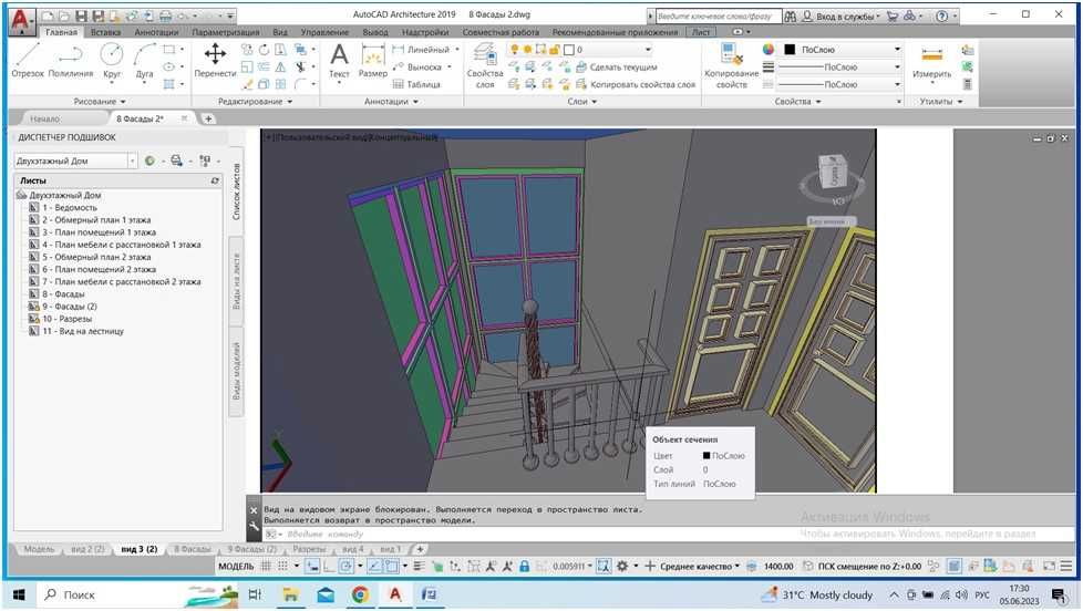 Чертеж на заказ в AutoCad