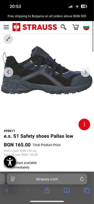 Engelbert Strauss Pallas low 45 ти номер