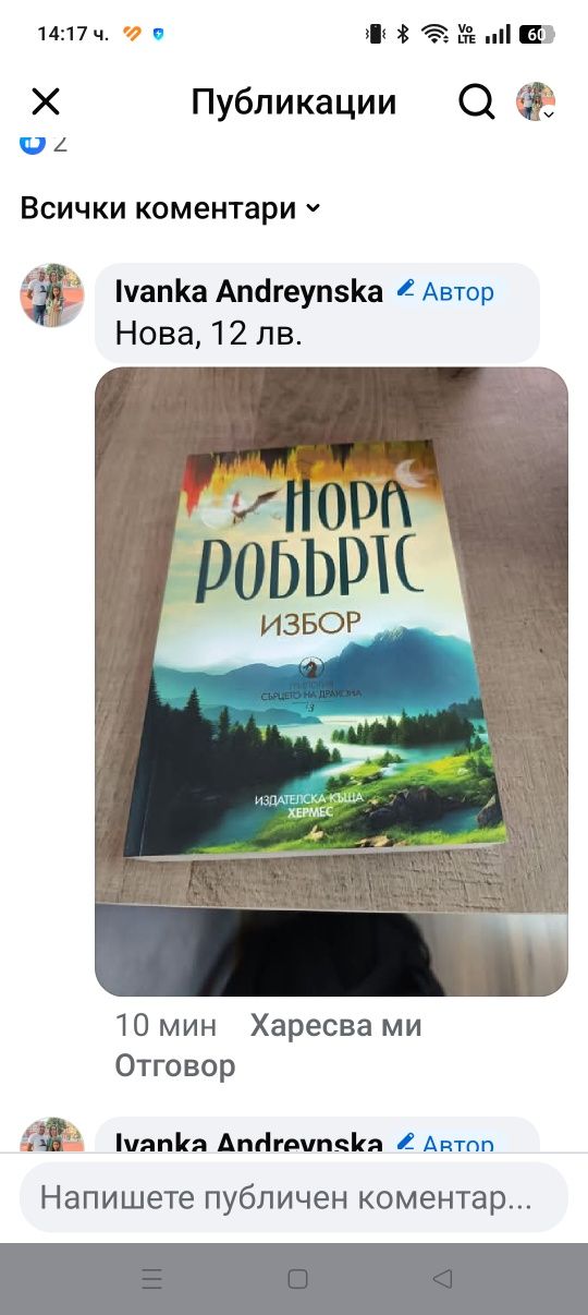 Нови и на един прочит книги