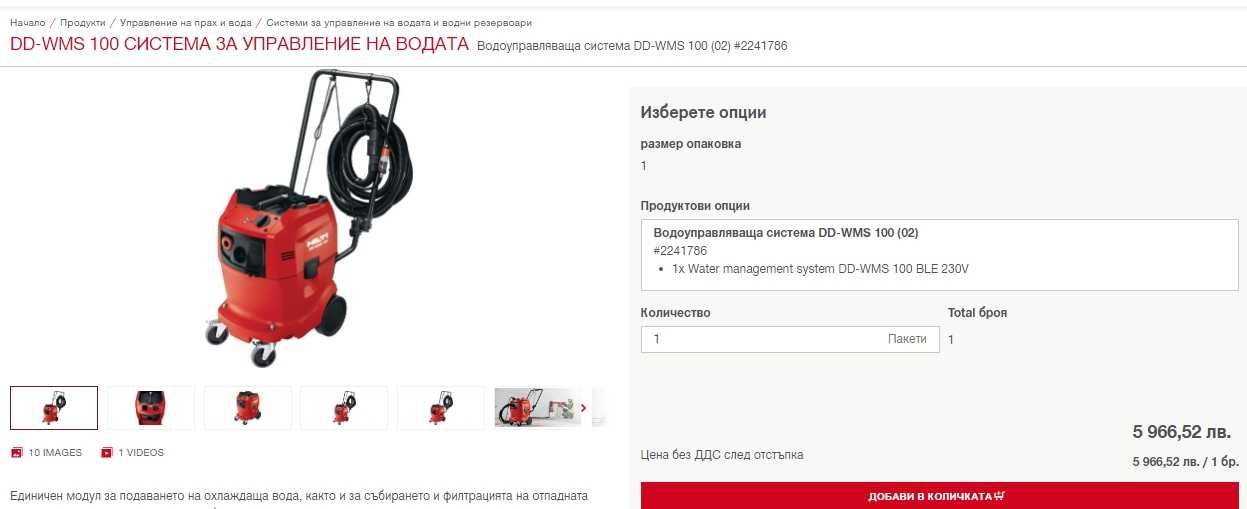 Hilti DD-WMS 100 - Водоуправляваща система и прахосмукачка