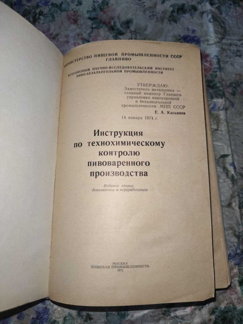 Продаются книги по пивовареннему производству