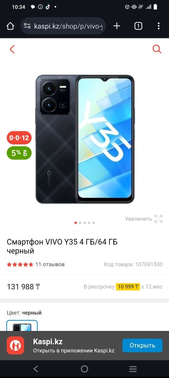 Продам vivo y35 4/64гб