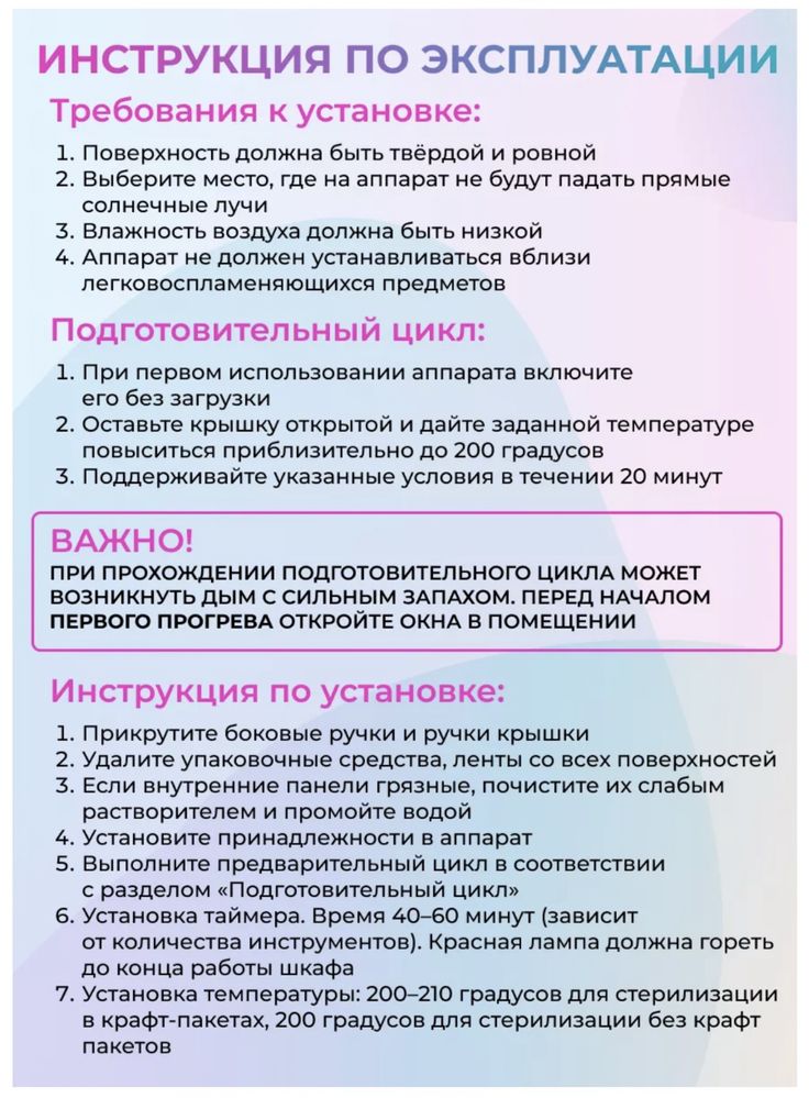 стерилизатор сухожар для маникюра и инструментов