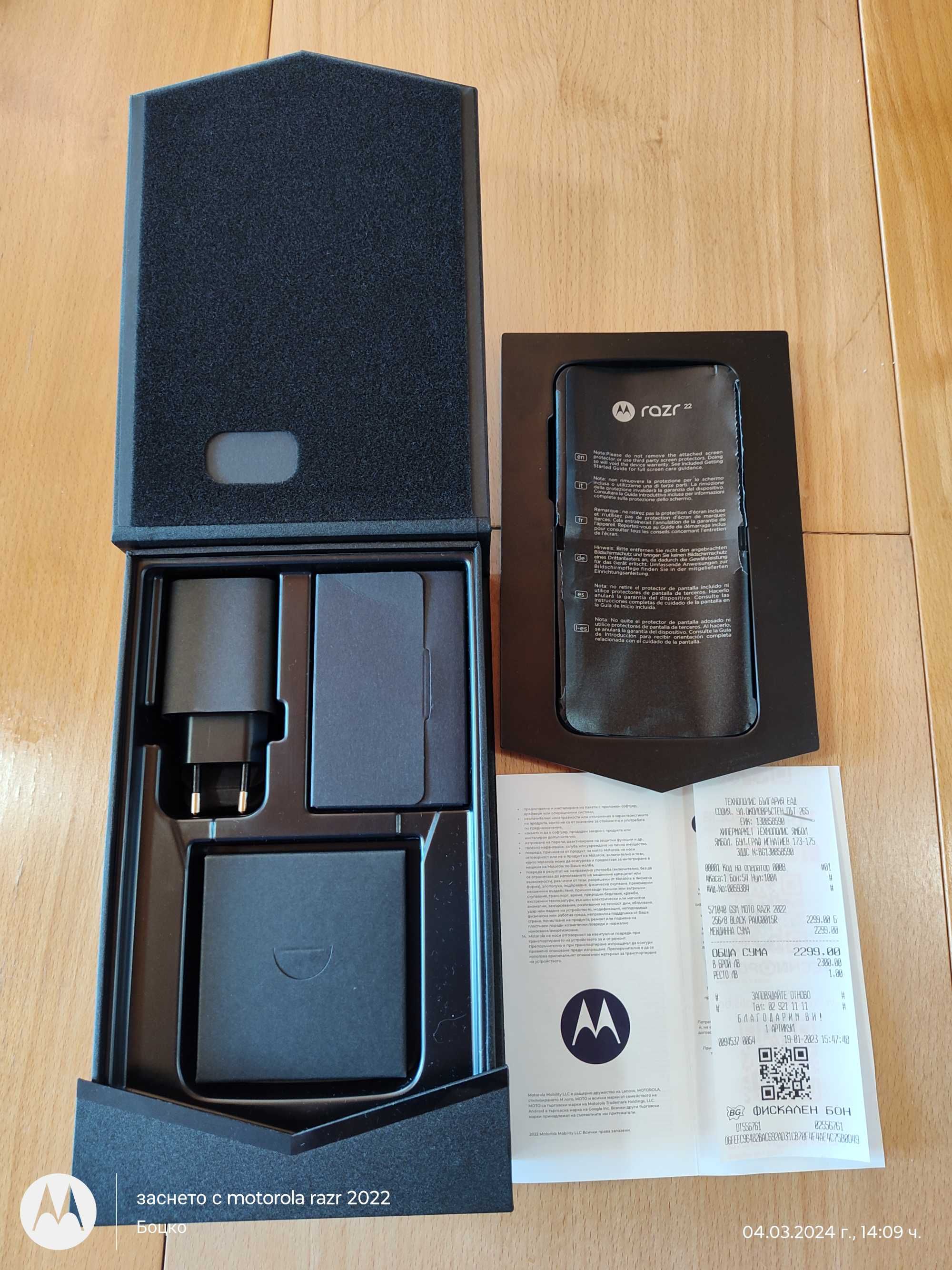 Motorola razr 2022