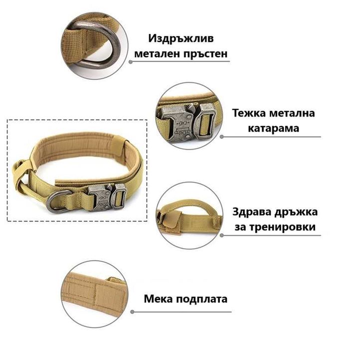 Нашийник куче с метална катарама едра порода тактически