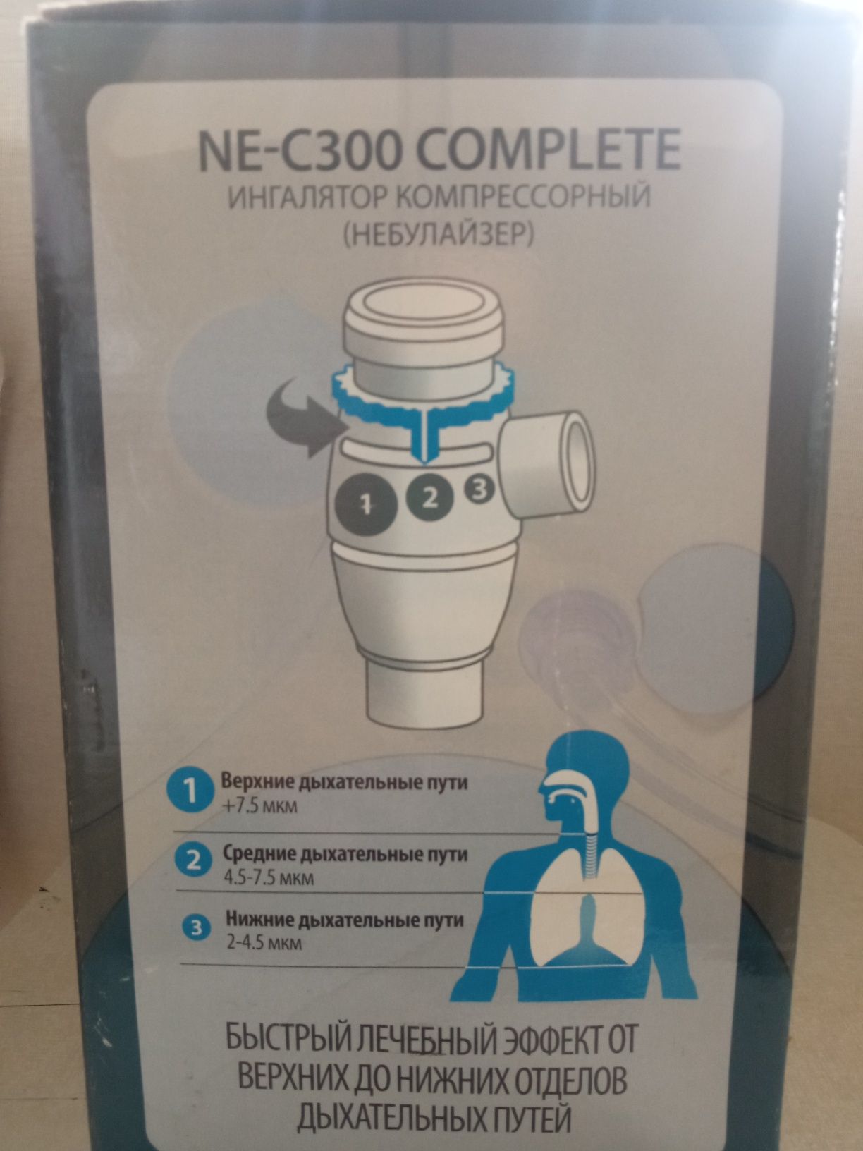 Продам Небулайзер Ингалятор Компрессорный.Omron NE-C300 Complete