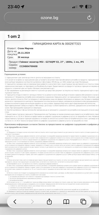 Гейминг монитор MSI с ГАРАНЦИЯ 2г.- G274QPF E2, 27'', 180Hz, 1 ms, IPS