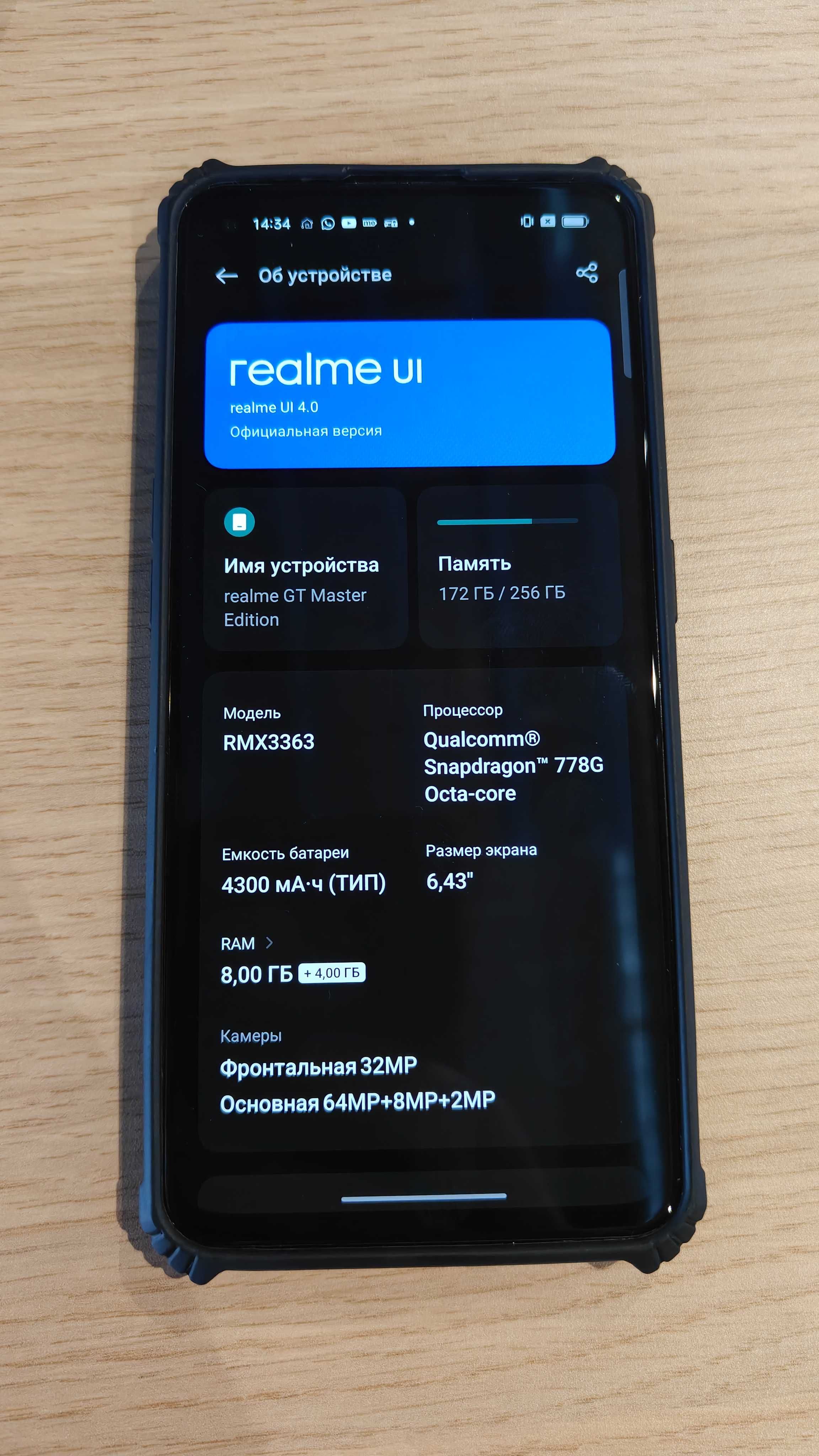 Смартфон Realme GT master edition 8/256