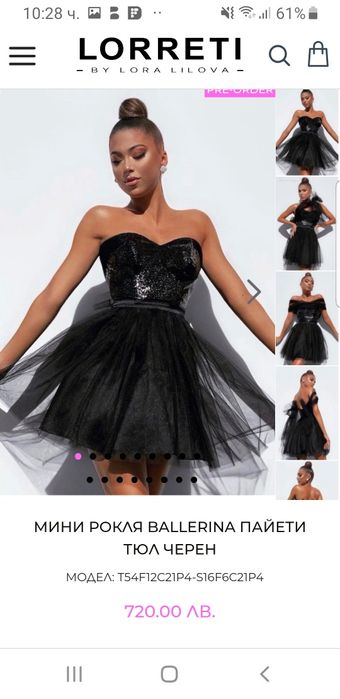 Официална рокля Лорети