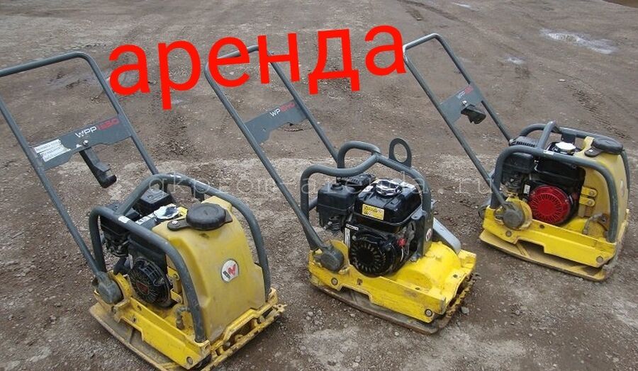 Аренда виброплита вибротрамбовка кенгуру трамбовка отбойник. лягушка