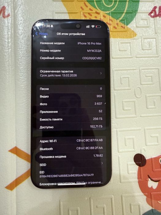 Айфон 16 про макс 256
