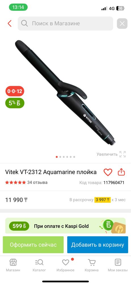 Плойка Vitek 200 градус