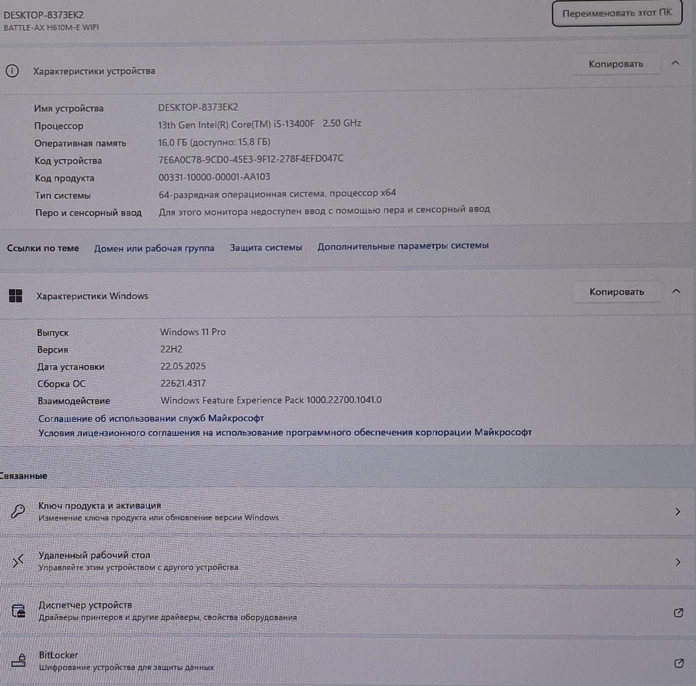 Продаётся игровой компьютер