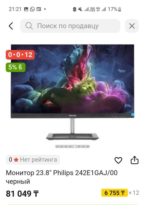 Игровой монитор Philips