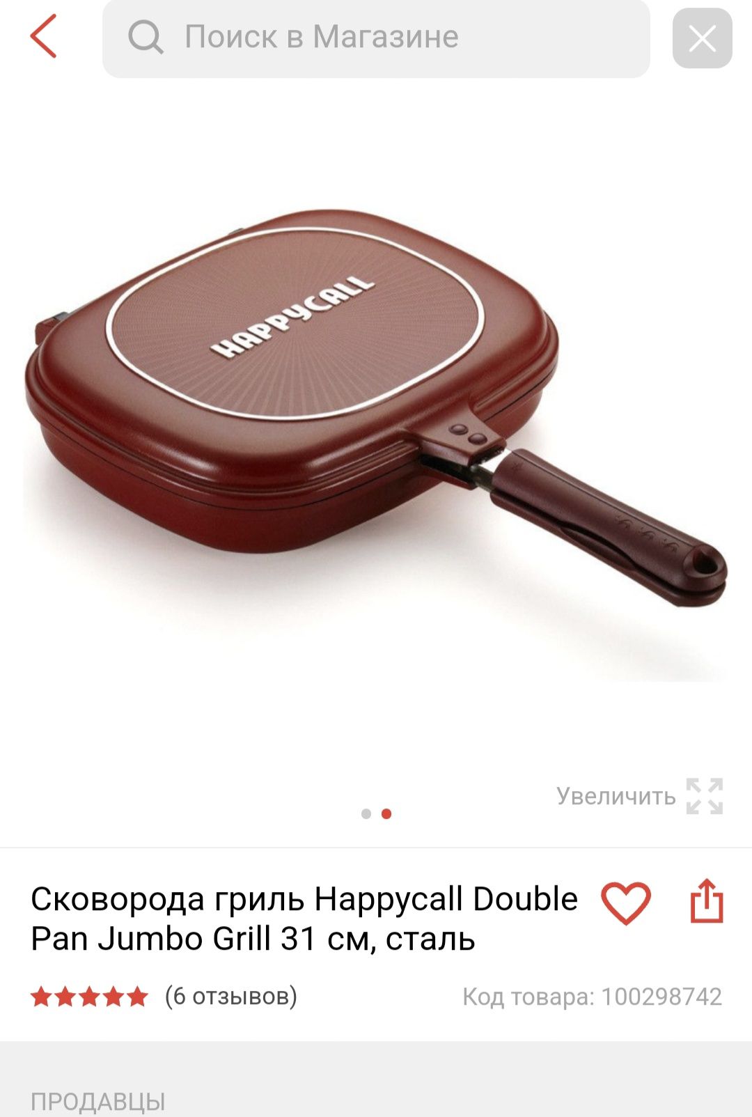 Happycall ОРИГИНАЛ