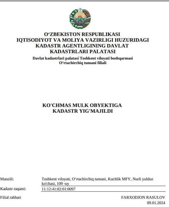 Кучлук земля сдается в аренду