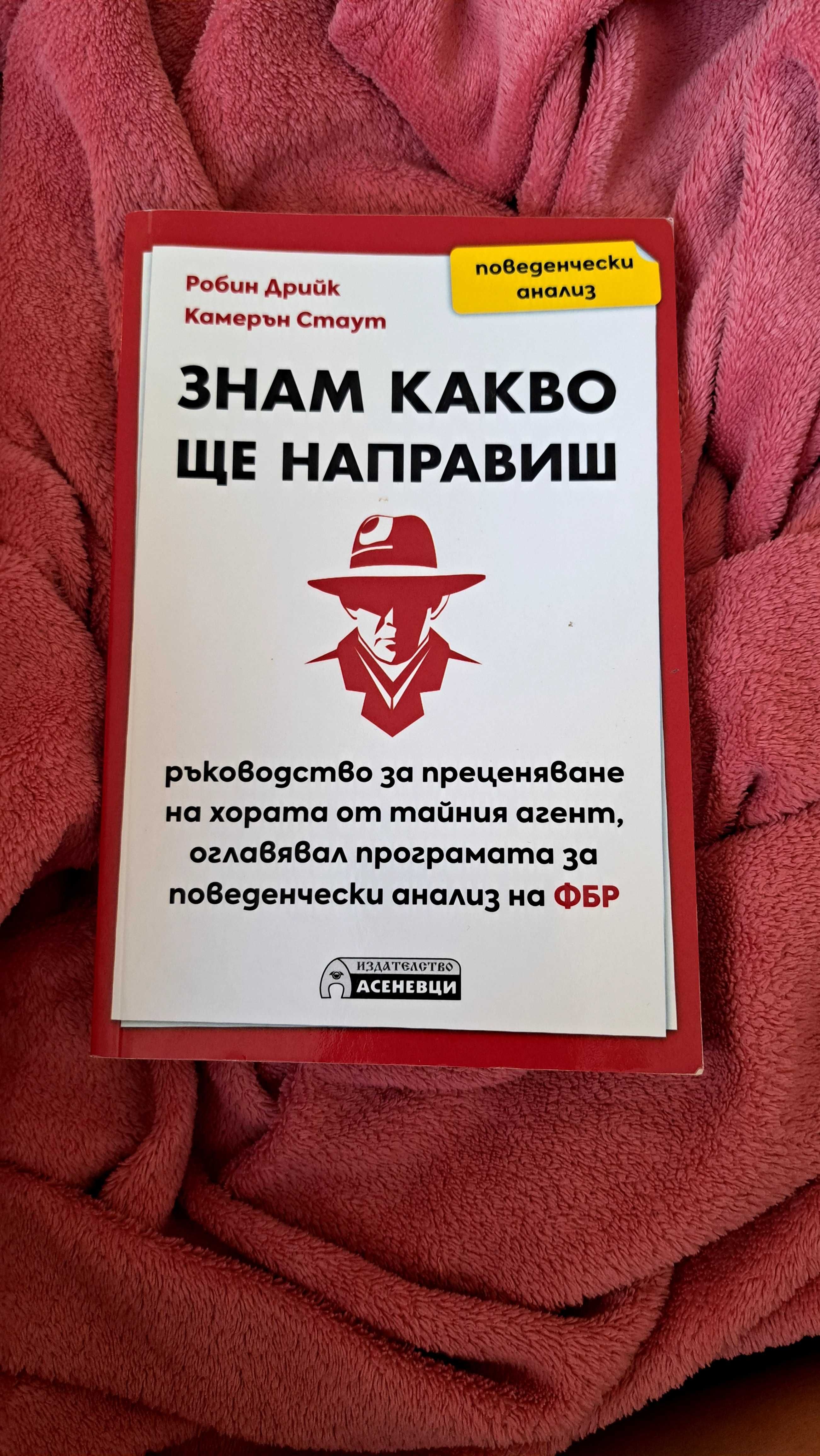 Книги в отлично състояние