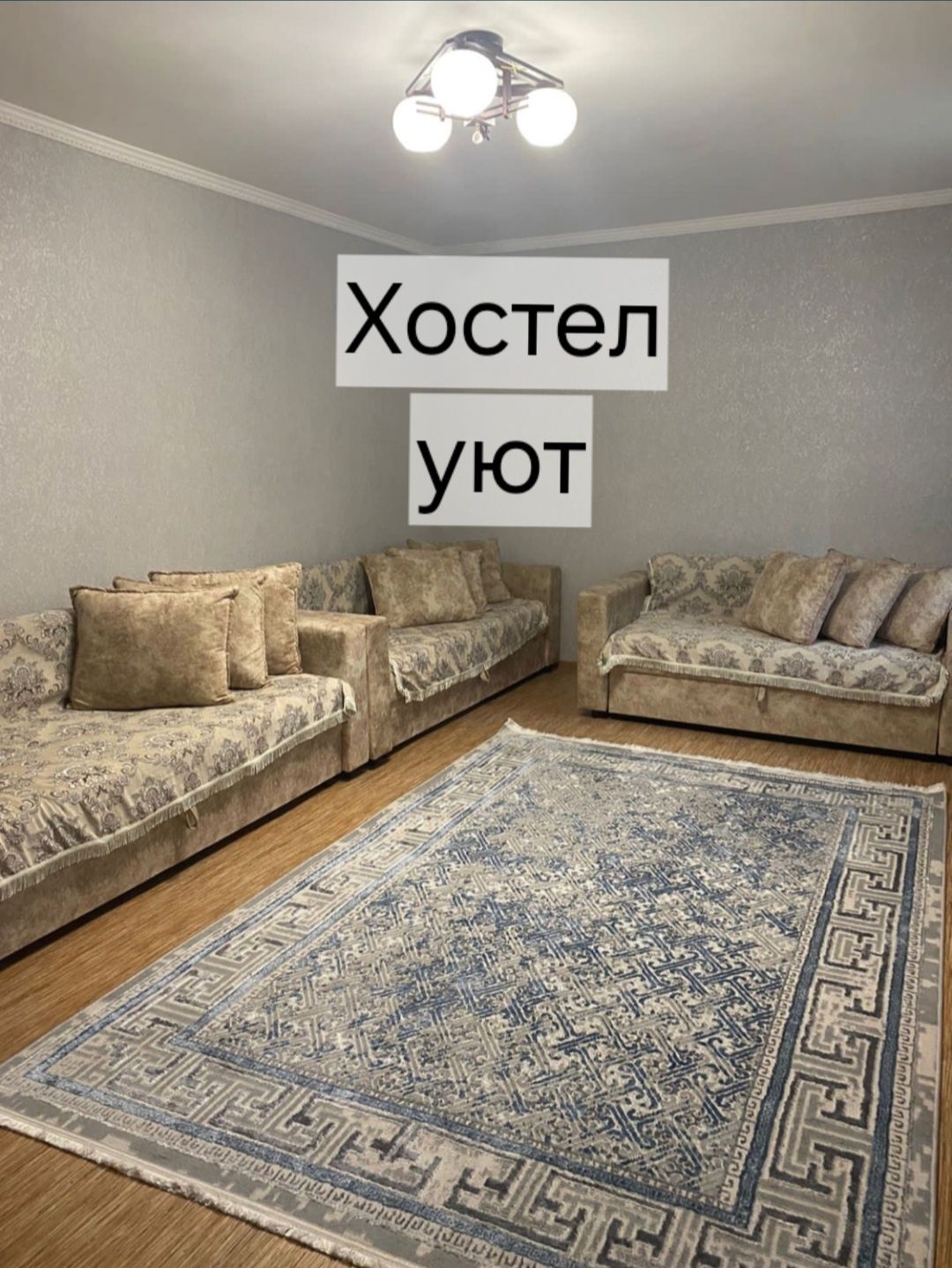 Хостел частный дом