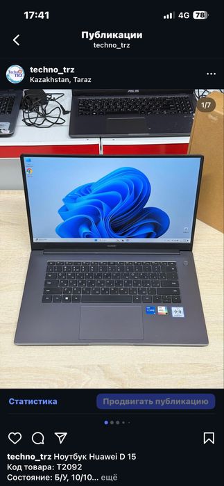 Techno TRZ, Ноутбук Huawei D 15 + мышь + коврик