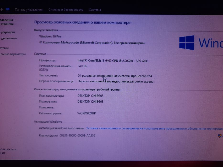 Б/У компьютер игровой