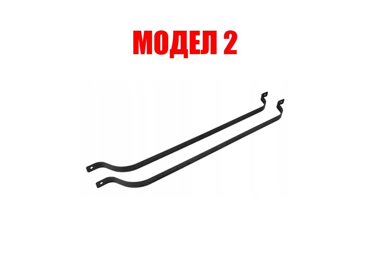 Монтажни скоби за резервоар за гориво Nissan,Opel,Toyota,Jeep/Джип