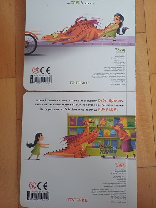 Детски книжки за най-малките