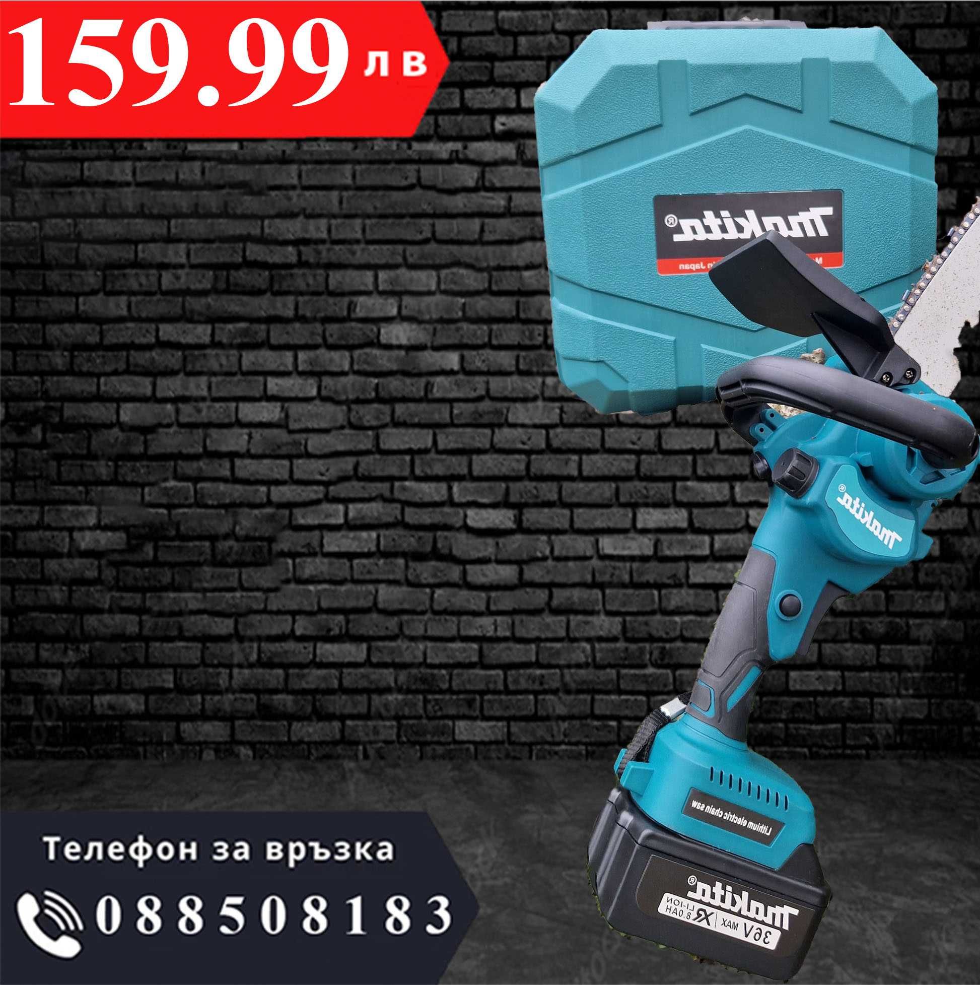 Makita НЕМСКА Акумулаторна Резачка 24V 5Ah 25см шина + ЛЕД ФЕНЕ