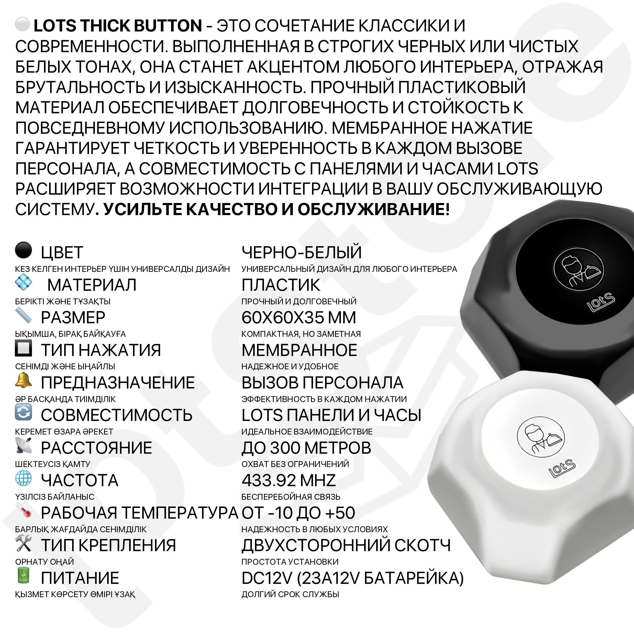 Вызывные официанты LOTS панели на русском табло часы сенсорные кнопки