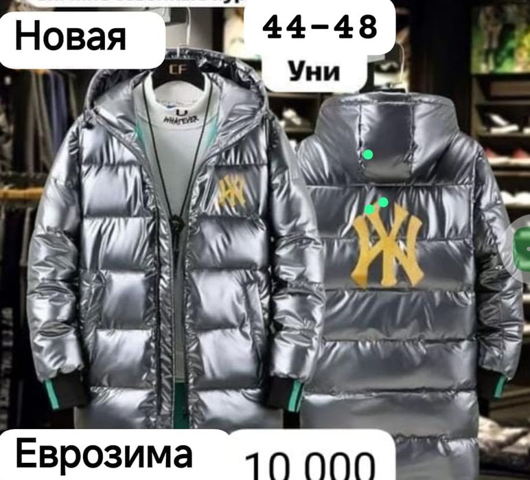 Куртка   унисекс