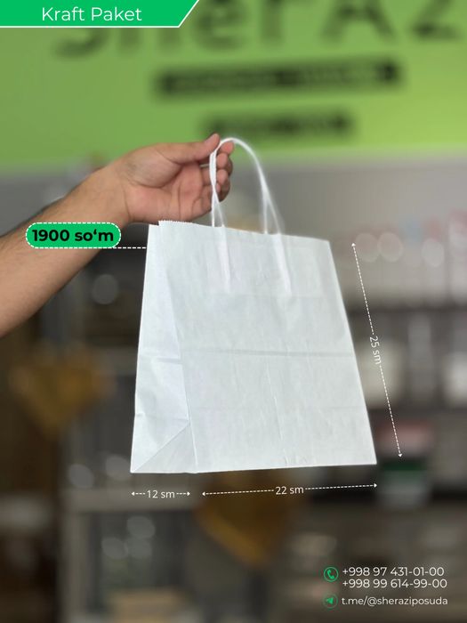 Крафт пакеты из России!