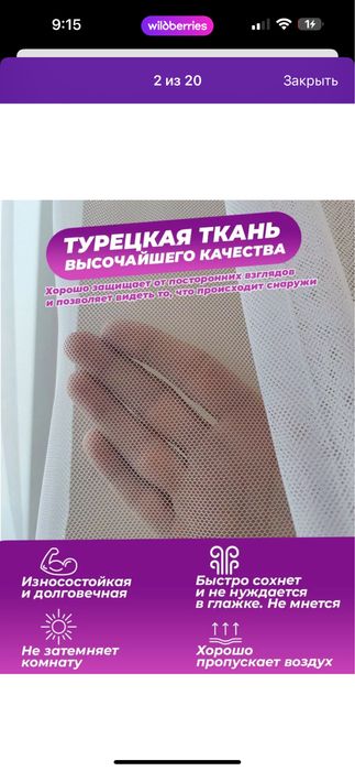тюль сетка 10метр