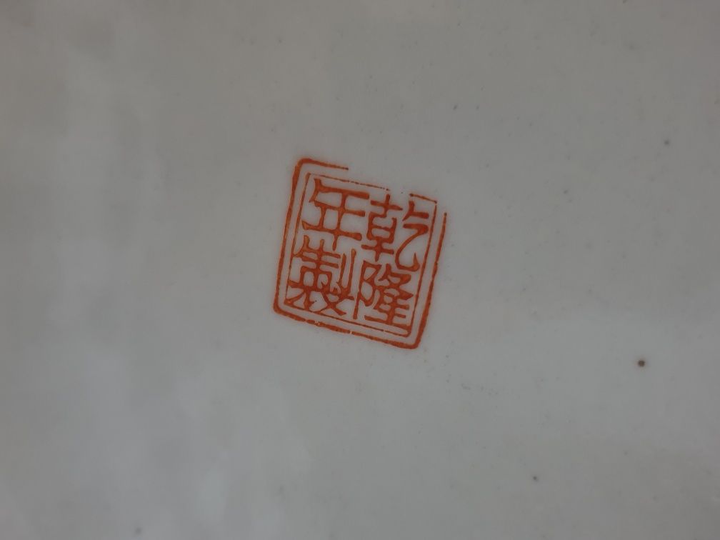 Vaza vintage chinezeasca