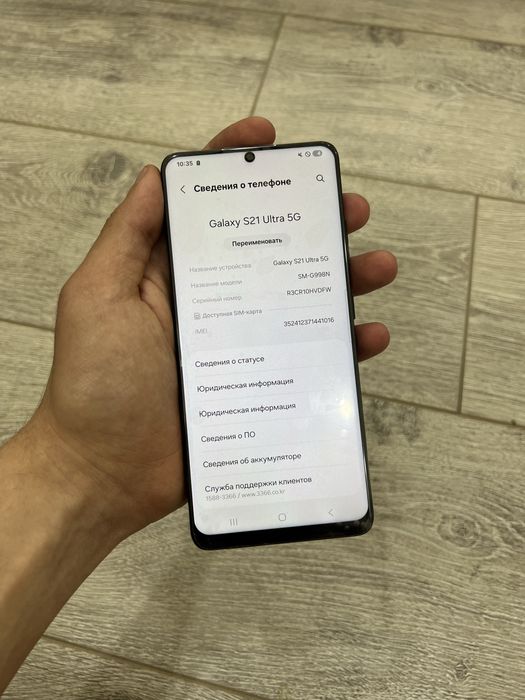 Samsung Galaxy S21 Ultra 5G