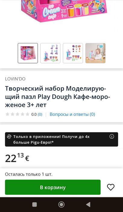 Игрушка пластилин play doh набор Мороженое