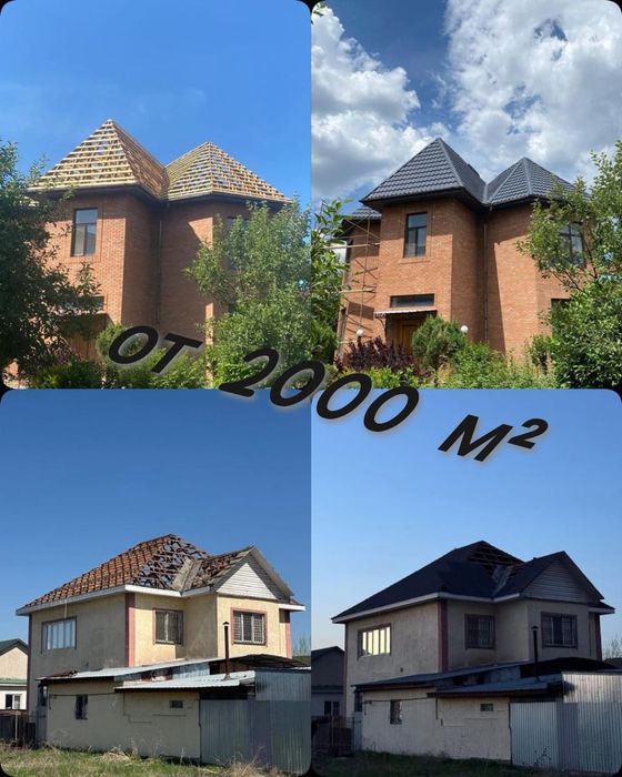Крыши,кровли с нуля,перекрытие, каркасы,профлист,черепица.