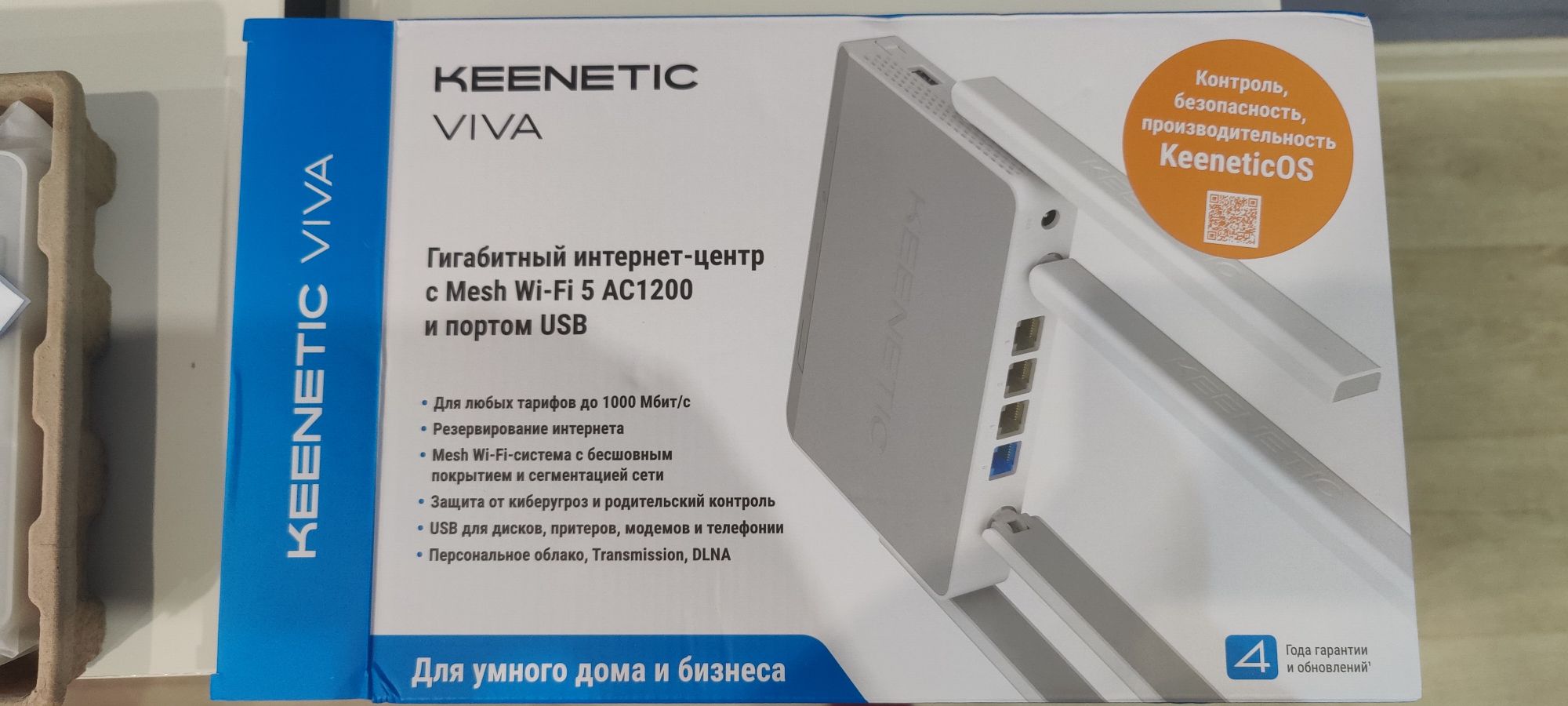 Маршрутизатор Keenetic Viva KN-1910