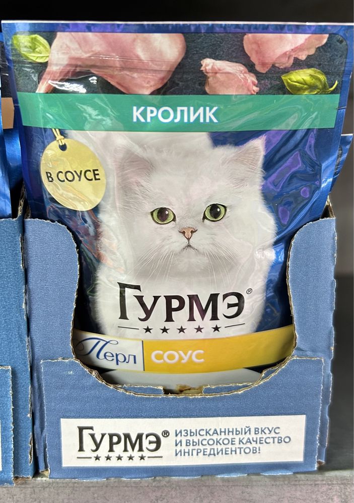 Гурмэ корм для кошек