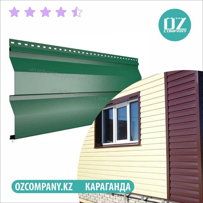 Металлосайдинг от 2290тг/ Фасад/Все виды сайдинга/Акция//Рассрочка