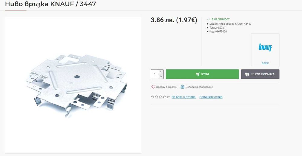 Knauf Кръстата връзка за едно ниво за CD 60/27
