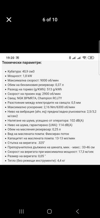 Moторен трион резачка Husqvarna 440