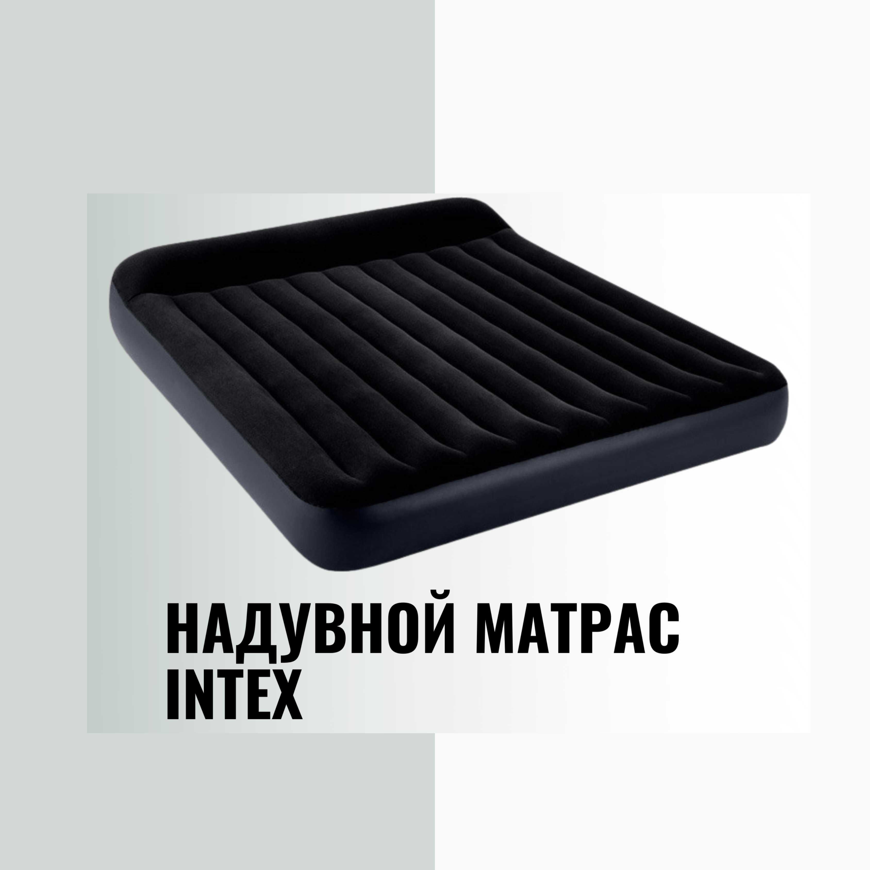 Новый надувной матрас с подголовником Intex 64144, 203 х 183 х 25 см