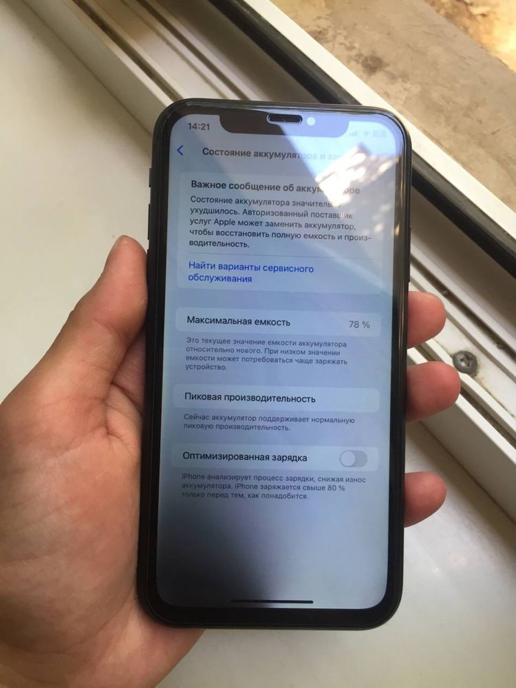 Iphone xr ideal 128gb 78 yomkst