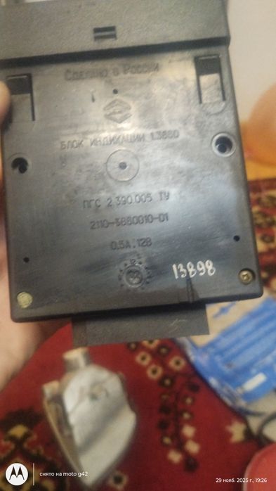 Блок ваз 2110/12