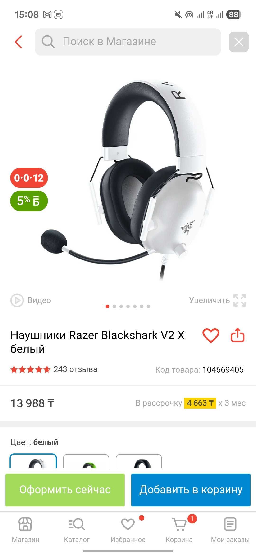 Наушники Razer Blackshark V2 X белый