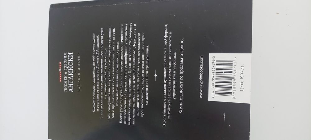 Продавам Различни Книги и самоучител