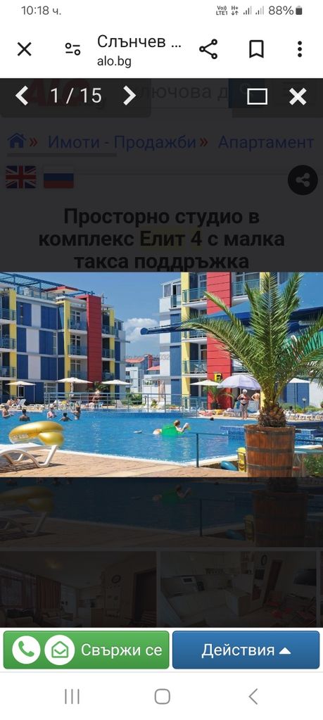 Продава се Едностаен апартамент в к.к. Слънчев бряг - 46 кв.м за 1011 €/кв.м - Снимка #21