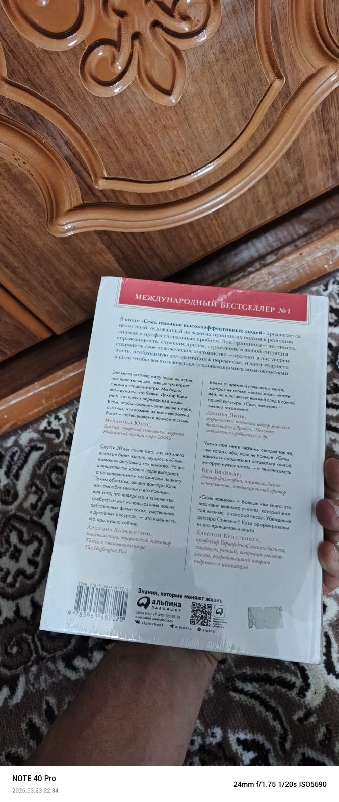 Книга  7навыков высокоэффективных людей